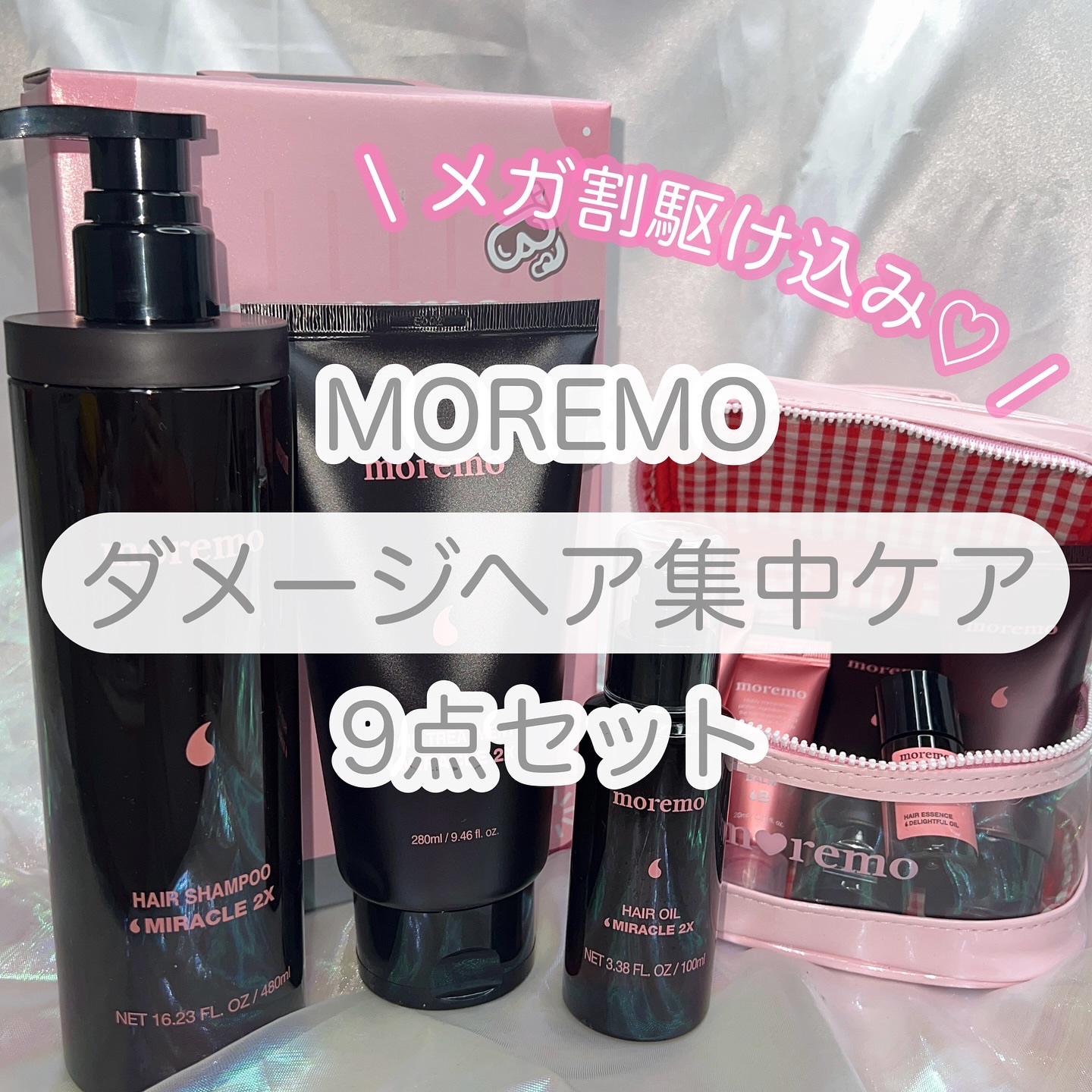 ヘアトリートメント ミラクル2X (シグネチャー)/moremo/洗い流すヘアトリートメントを使ったクチコミ（1枚目）