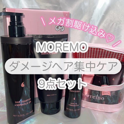ヘアトリートメント ミラクル2X (シグネチャー)/moremo/洗い流すヘアトリートメントを使ったクチコミ(1枚目)