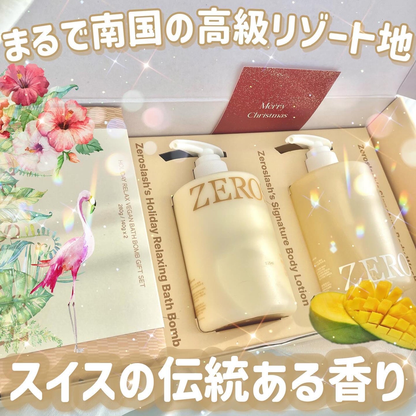 フォレストリズム ヴィーガンボディローション/ZEROSLASH/ボディローションを使ったクチコミ(1枚目)