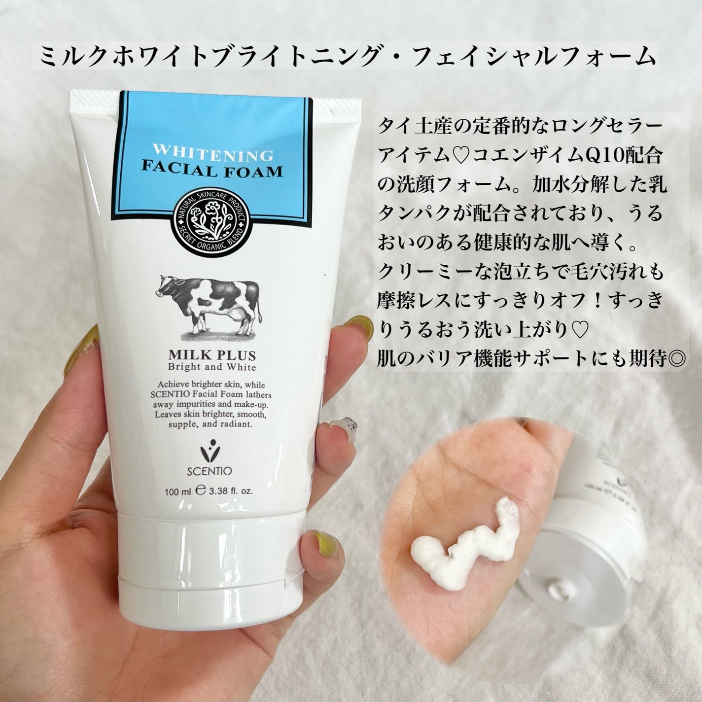 ミルクホワイトQ10フェイシャルスクラブ/Beauty Buffet/スクラブ・ゴマージュを使ったクチコミ(3枚目)