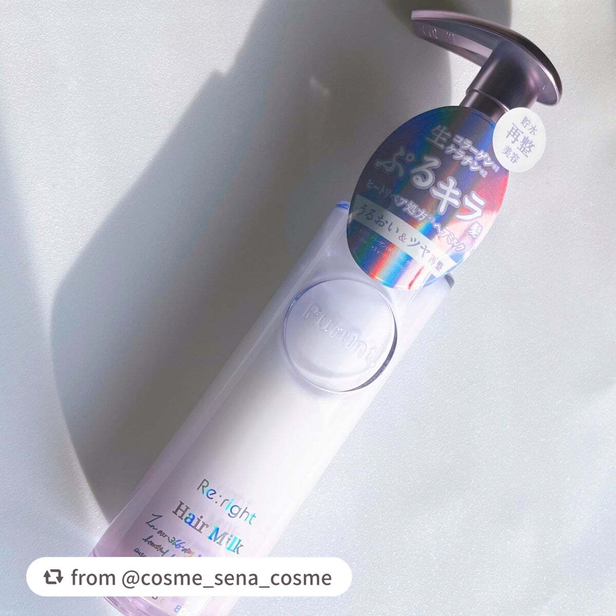 プルント リライト美容液ヘアミルク/Purunt./ヘアミルクを使ったクチコミ(2枚目)