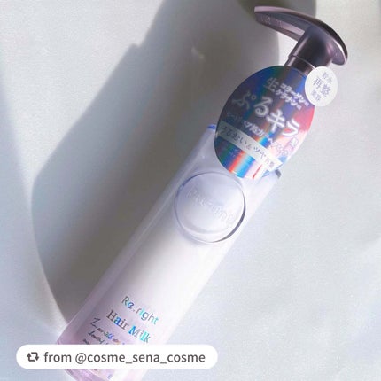 プルント リライト美容液ヘアミルク/Purunt./ヘアミルクを使ったクチコミ(2枚目)