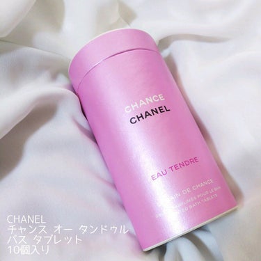 試してみた】チャンス オー タンドゥル バス タブレット / CHANELの ...