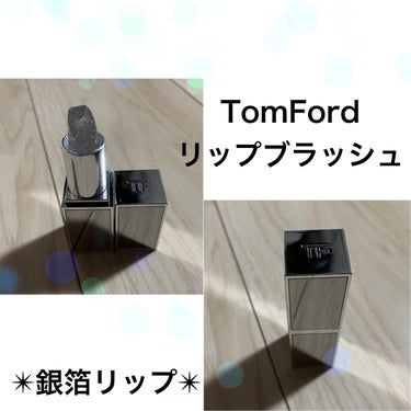 リップ ブラッシュ/TOM FORD BEAUTY/口紅を使ったクチコミ（1枚目）