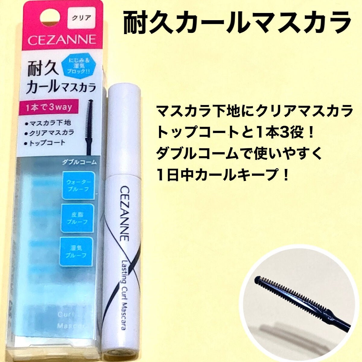 èä¹
ã«ãŒã«ãã¹ã«ã©/CEZANNE/ãã¹ã«ã©ã䜿ã£ãã¯ãã³ãïŒ2æç®ïŒ