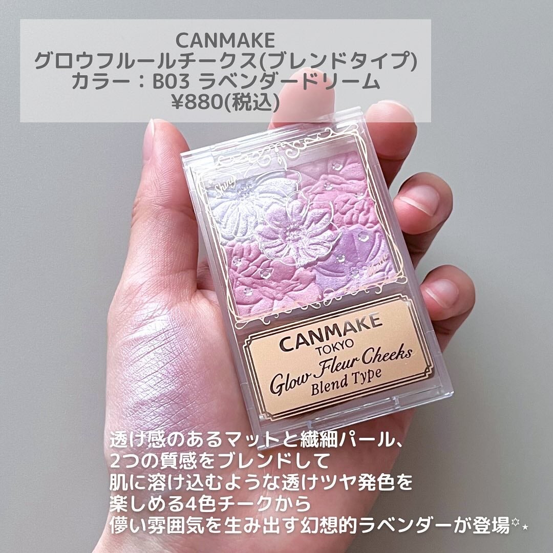 グロウフルールチークス(ブレンドタイプ)/キャンメイク/パウダーチークを使ったクチコミ(2枚目)