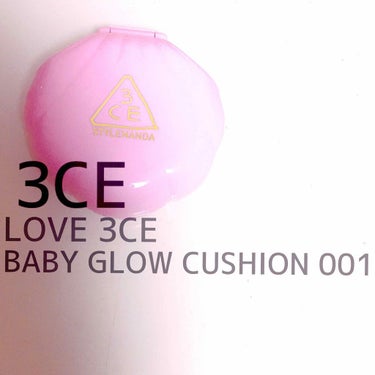 LOVE 3CE BABY GLOW CUSHION/3CE/クッションファンデーションを使ったクチコミ（1枚目）