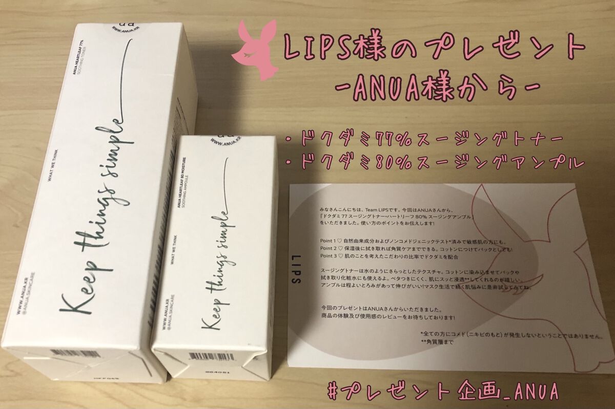 ドクダミ 77 スージングトナー/Anua/化粧水を使ったクチコミ（1枚目）