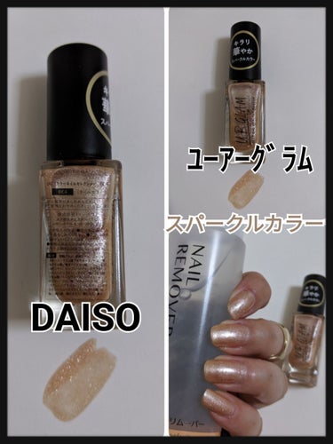 UR GLAM　COLOR NAIL SELECTION/U R GLAM/マニキュアを使ったクチコミ（1枚目）