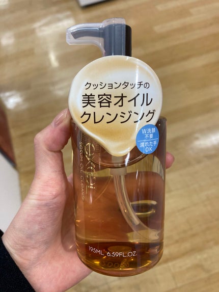 セラムオイルクレンズ/excel/オイルクレンジングを使ったクチコミ(1枚目)