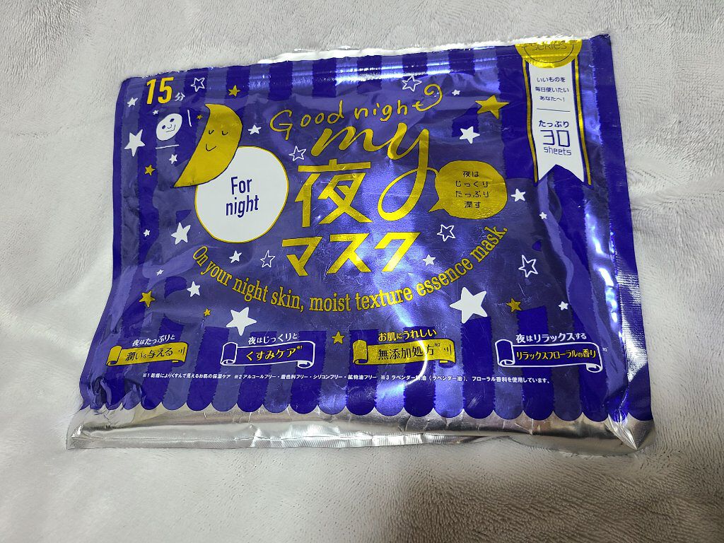 MAINICHI(マイニチ) MY夜マスク/ジャパンギャルズ/シートマスク・パックを使ったクチコミ（3枚目）
