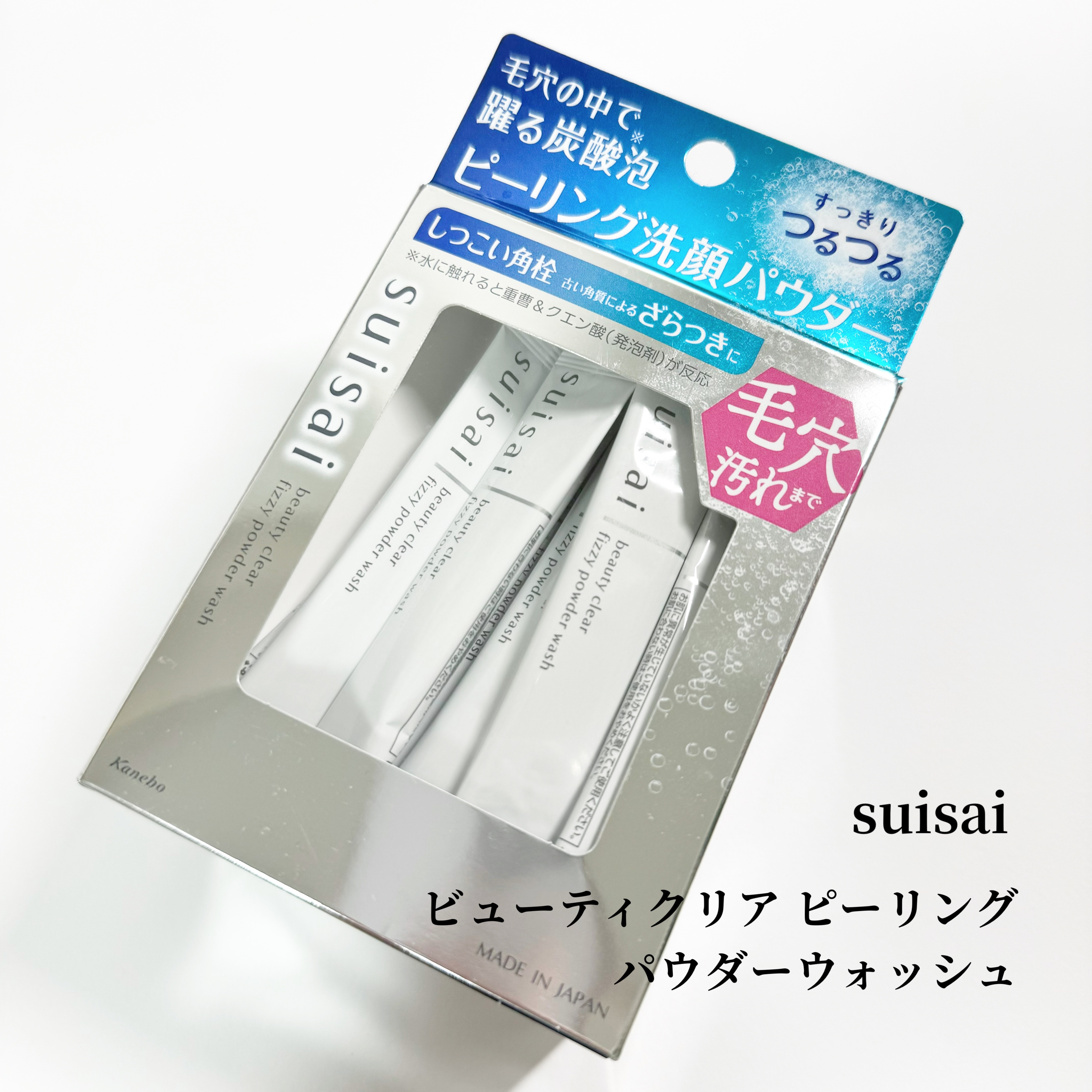スイサイ ビューティクリア  ピーリング パウダーウォッシュ 1回分(1g)×32包/suisai/洗顔パウダーを使ったクチコミ（2枚目）