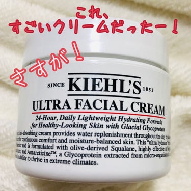 クリーム UFC/Kiehl's/フェイスクリームを使ったクチコミ（1枚目）