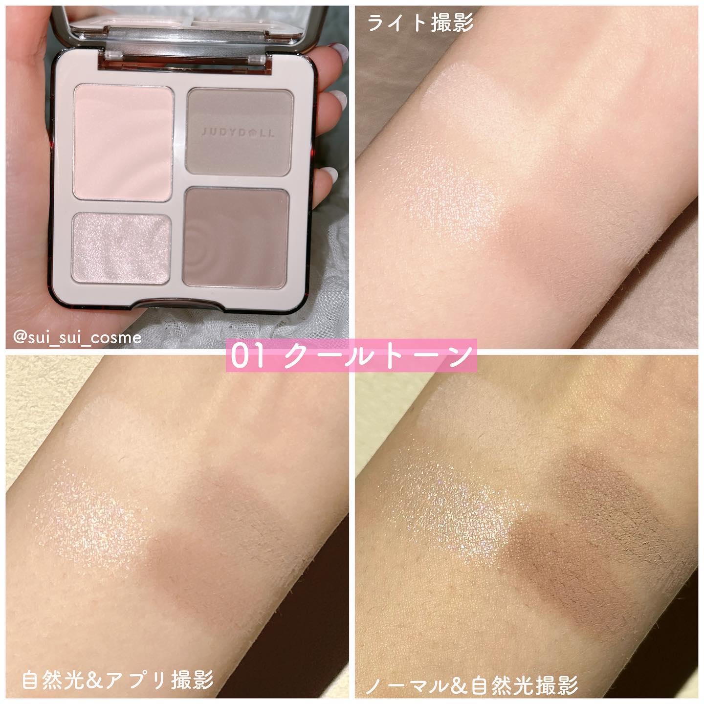 2024年冬新作パウダーハイライト】JUDYDOLL メリハリマスターパレット