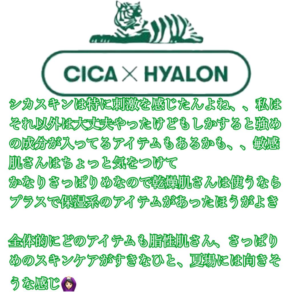 CICA クリーム/VT/フェイスクリームを使ったクチコミ(6枚目)