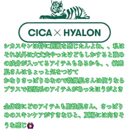 CICA クリーム/VT/フェイスクリームを使ったクチコミ(6枚目)