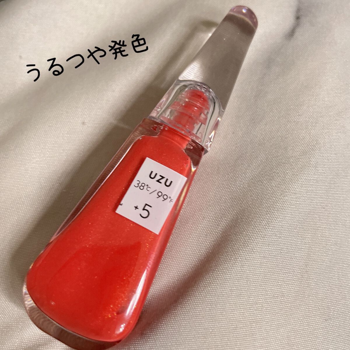 38°C / 99°F リップトリートメント (リップ美容液)/UZU BY FLOWFUSHI/リップケアを使ったクチコミ（1枚目）