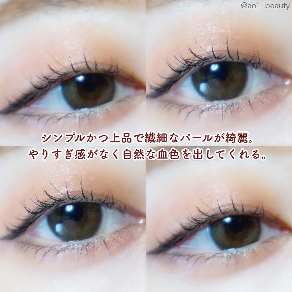 ナチュラルグロウカラー/ザ・プロダクト/ジェル・クリームアイシャドウを使ったクチコミ(4枚目)