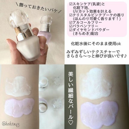 ジルスチュアート イルミネイティング セラムプライマー/JILL STUART/化粧下地を使ったクチコミ(3枚目)