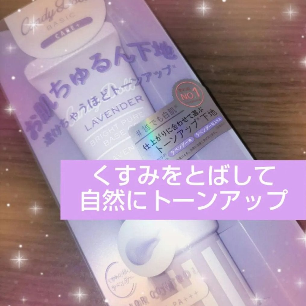 ブライトピュアベースCC/CandyDoll/CCクリームを使ったクチコミ(1枚目)