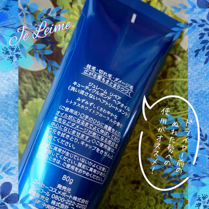 ジュレーム iP タラソリペア キューティクルボンド ヘアオイル/Je l'aime/ヘアオイルを使ったクチコミ(6枚目)