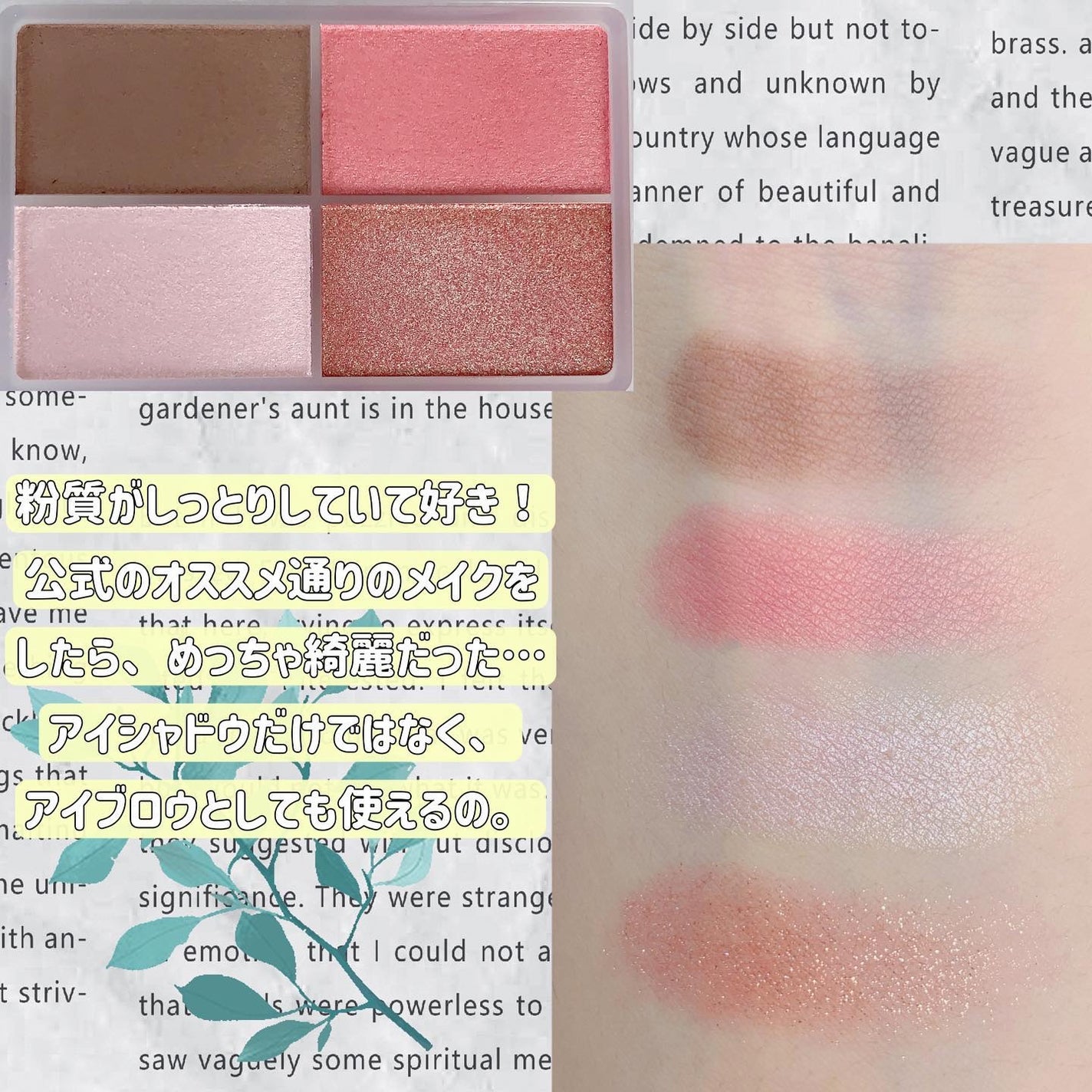 フェイスカラーパレット/チャコット・コスメティクス/アイシャドウパレットを使ったクチコミ(3枚目)