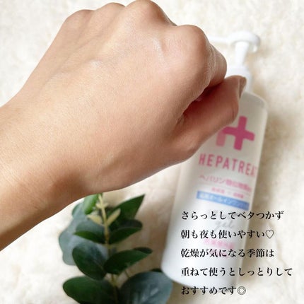 ヘパトリート 薬用オールインワンジェル /ゼトックスタイル/オールインワン化粧品を使ったクチコミ(4枚目)