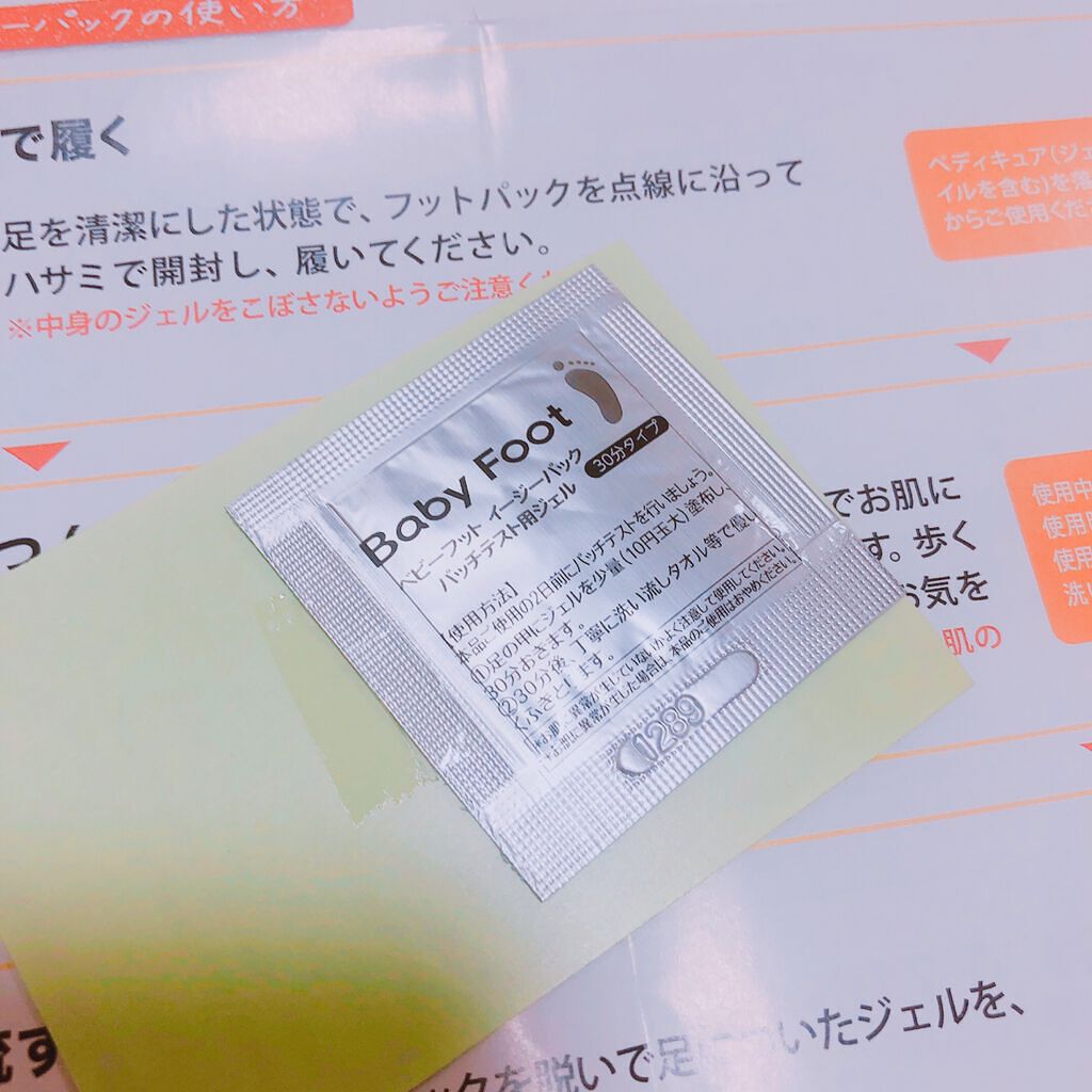 イージーパックSPT 30分タイプ/ベビーフット/レッグ・フットケアを使ったクチコミ(3枚目)