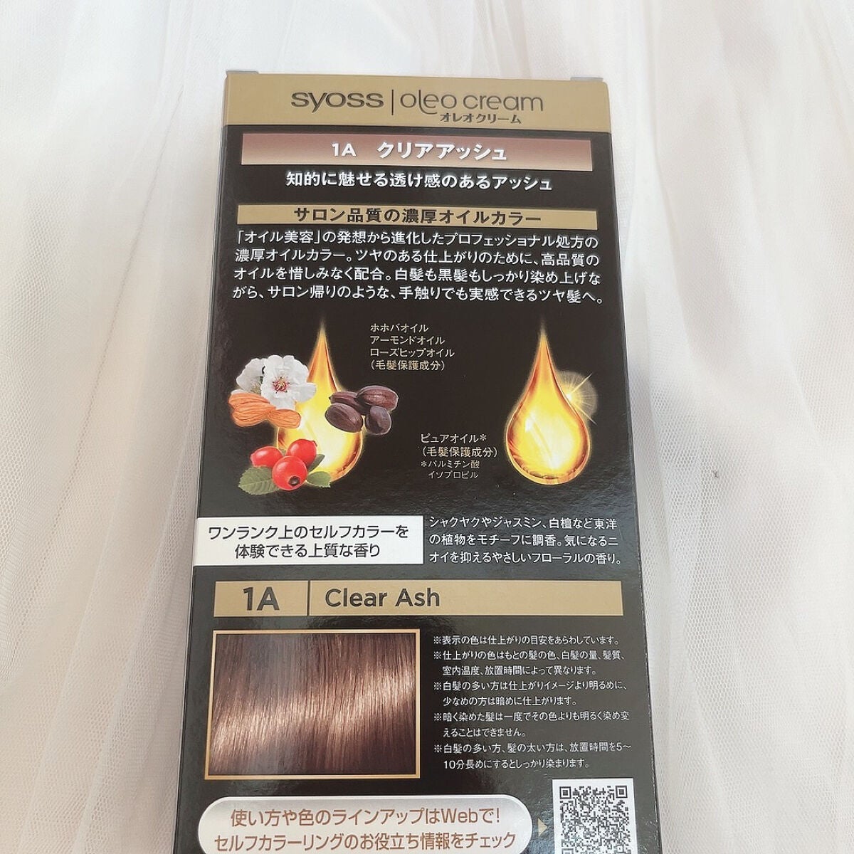 オレオクリーム/サイオス/ヘアカラーを使ったクチコミ(2枚目)