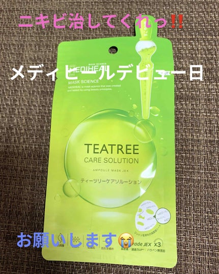 ティーツリーケアソリューション アンプルマスクJEX/MEDIHEAL/シートマスク・パックを使ったクチコミ(1枚目)