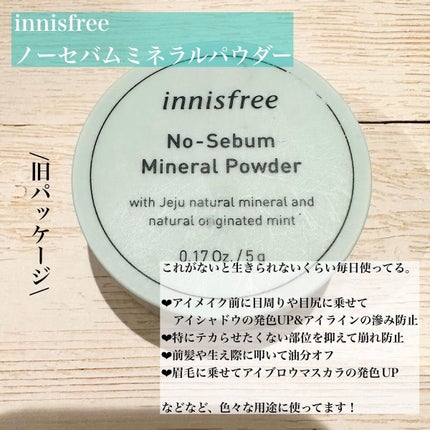ノーセバム ミネラルパウダー N/innisfree/ルースパウダーを使ったクチコミ(2枚目)