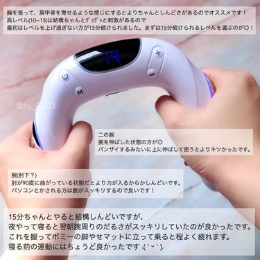 VONMIE ARM CONTROLLE (アームコントローラー)のクチコミ「15分の使用で腕立て伏せ約125回分の筋活動量👀
理想の二の腕を目指すボミーアームコントローラ.....」（3枚目）