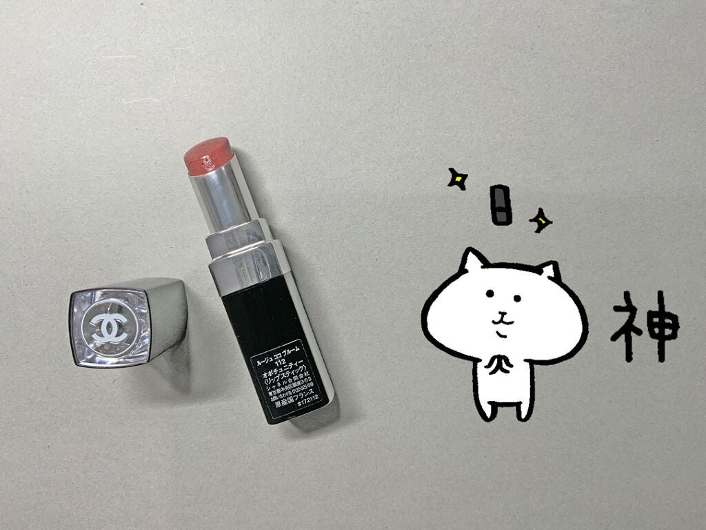 ルージュ ココ ブルーム /CHANEL/口紅を使ったクチコミ(1枚目)