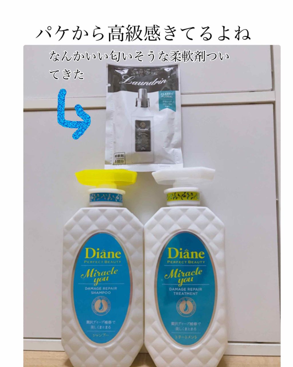 オイルインシャンプー／コンディショナー/ディアボーテ/シャンプー・コンディショナーを使ったクチコミ（2枚目）