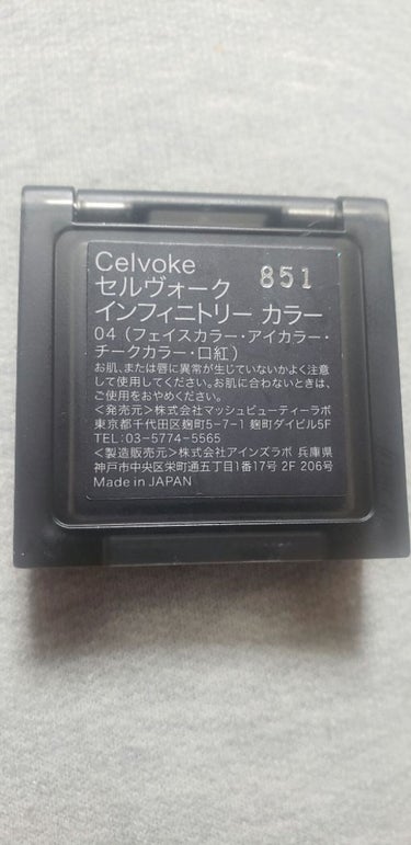 インフィニトリー カラー/Celvoke/ジェル・クリームチークを使ったクチコミ（2枚目）