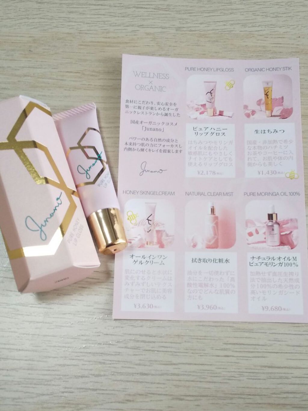 ピュアハニーリップグロス/Junano/リップ美容液を使ったクチコミ（3枚目）