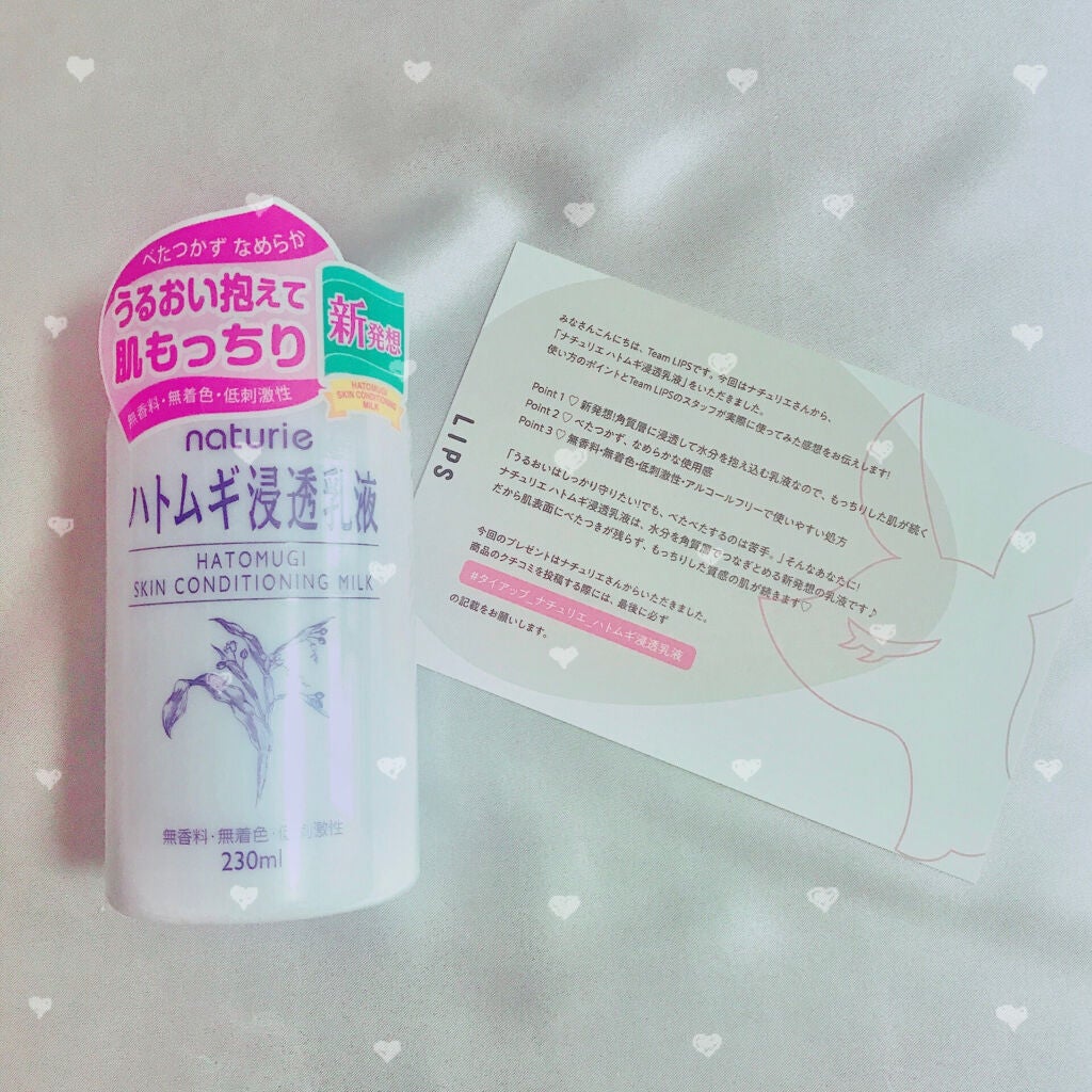 ハトムギ保湿ジェル(ナチュリエ スキンコンディショニングジェル)/ナチュリエ/美容液を使ったクチコミ(2枚目)