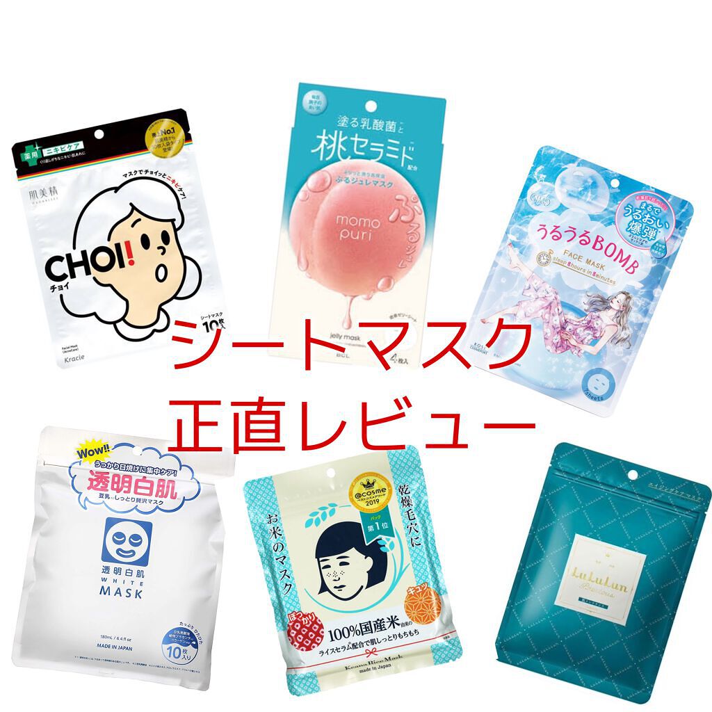 お米のマスク/毛穴撫子/シートマスク・パックを使ったクチコミ(1枚目)