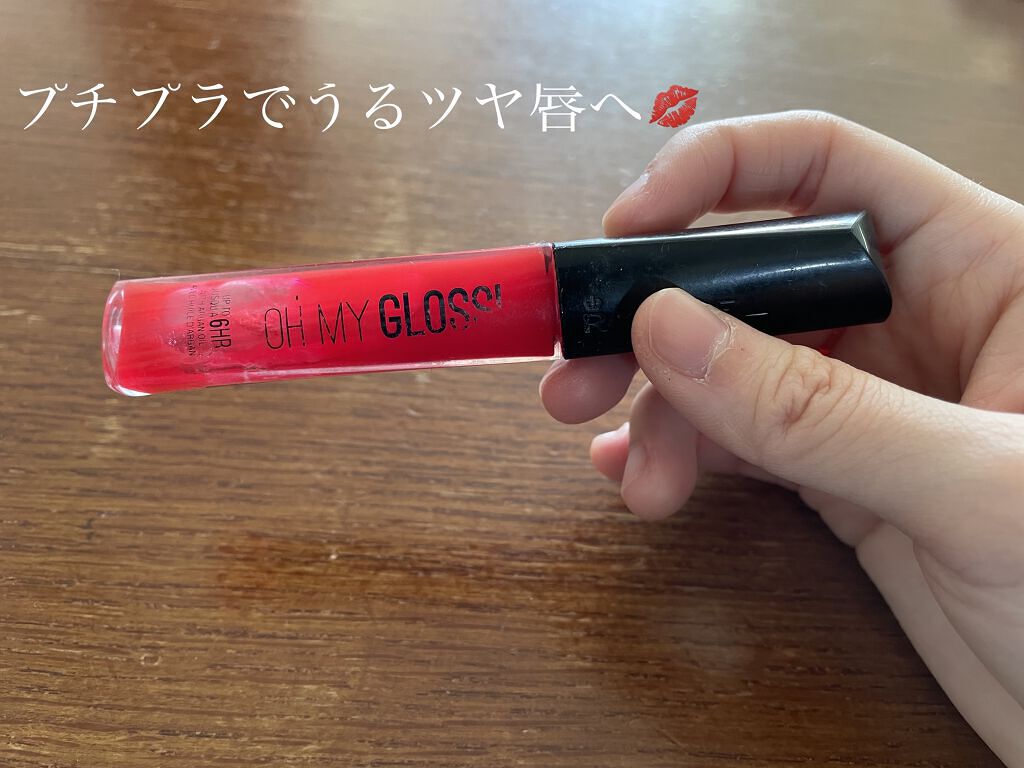 オーマイグロス 005/リンメル ロンドン/リップグロスを使ったクチコミ（1枚目）