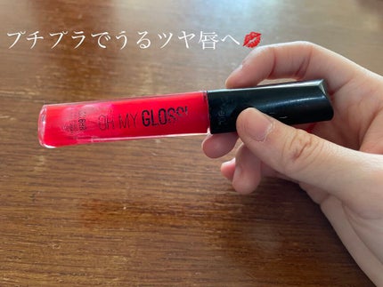 オーマイグロス/リンメル ロンドン/リップグロスを使ったクチコミ(1枚目)