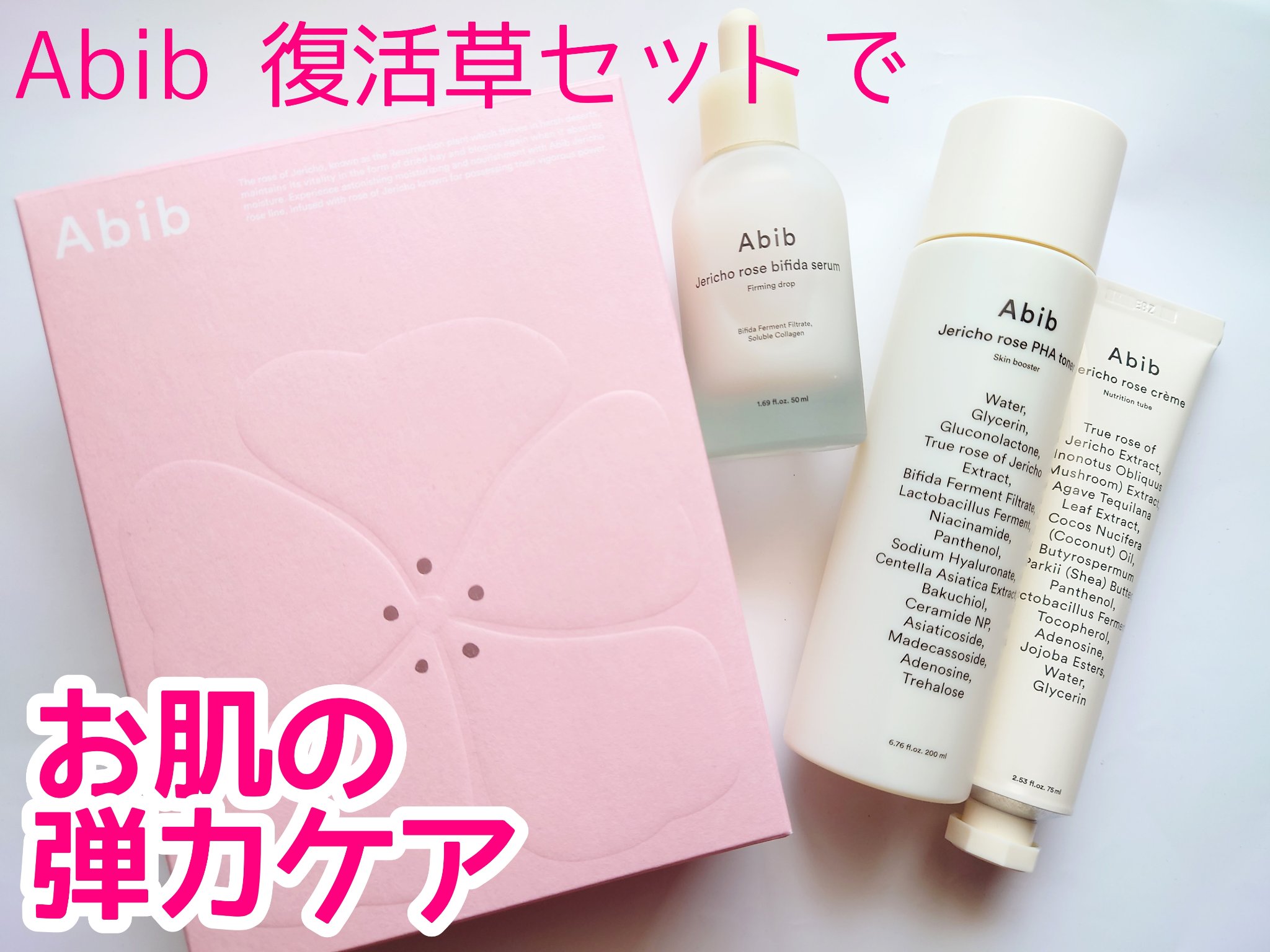 復活草クリーム ニュートリションチューブ/Abib /フェイスクリームを使ったクチコミ（1枚目）