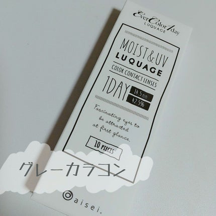 エバーカラーワンデー ルクアージュ/エバーカラー/ワンデー(1DAY)カラコンを使ったクチコミ(1枚目)