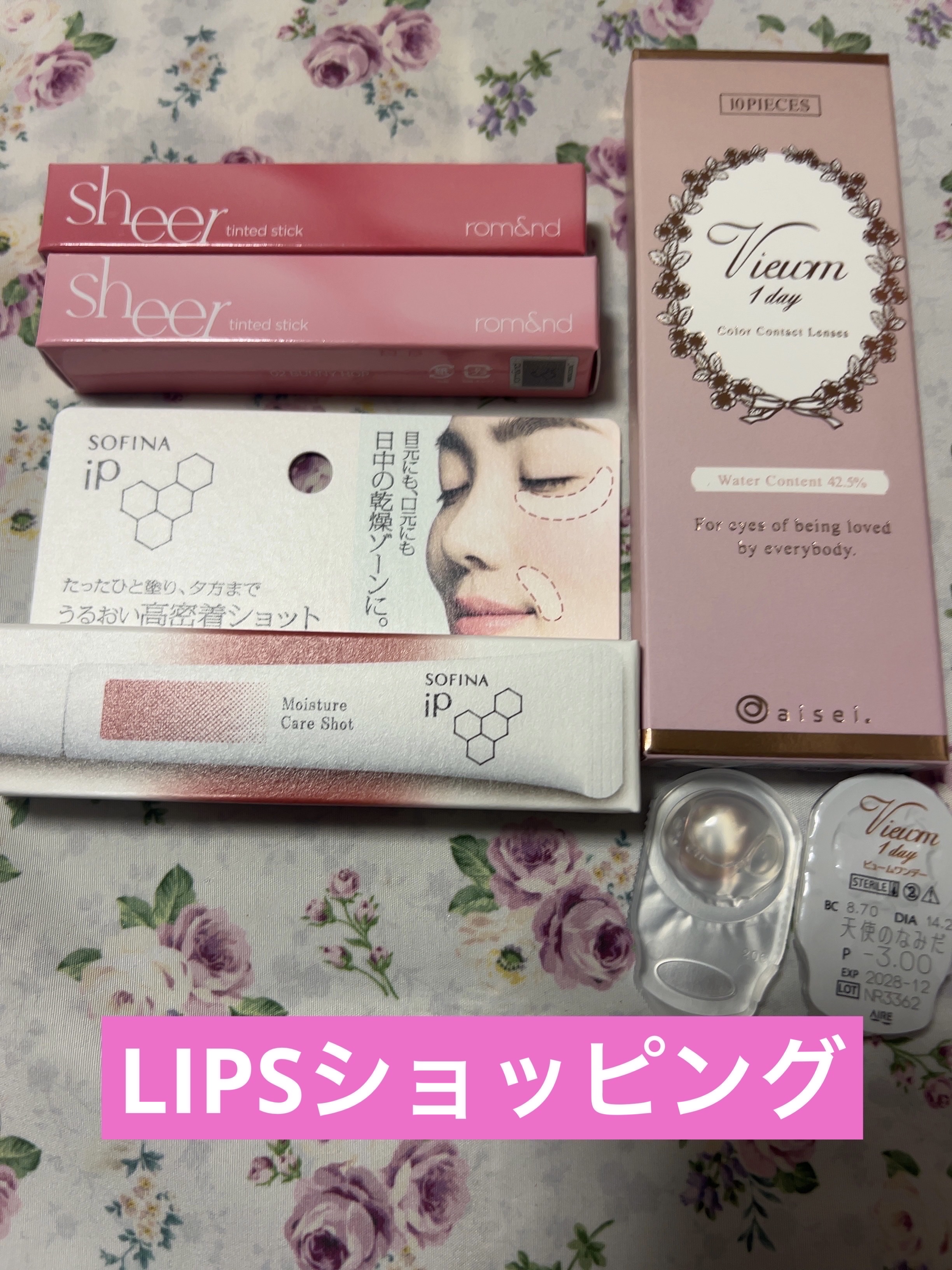 ソフィーナ iP うるおい高密着ショット/SOFINA iP/美容液を使ったクチコミ（1枚目）