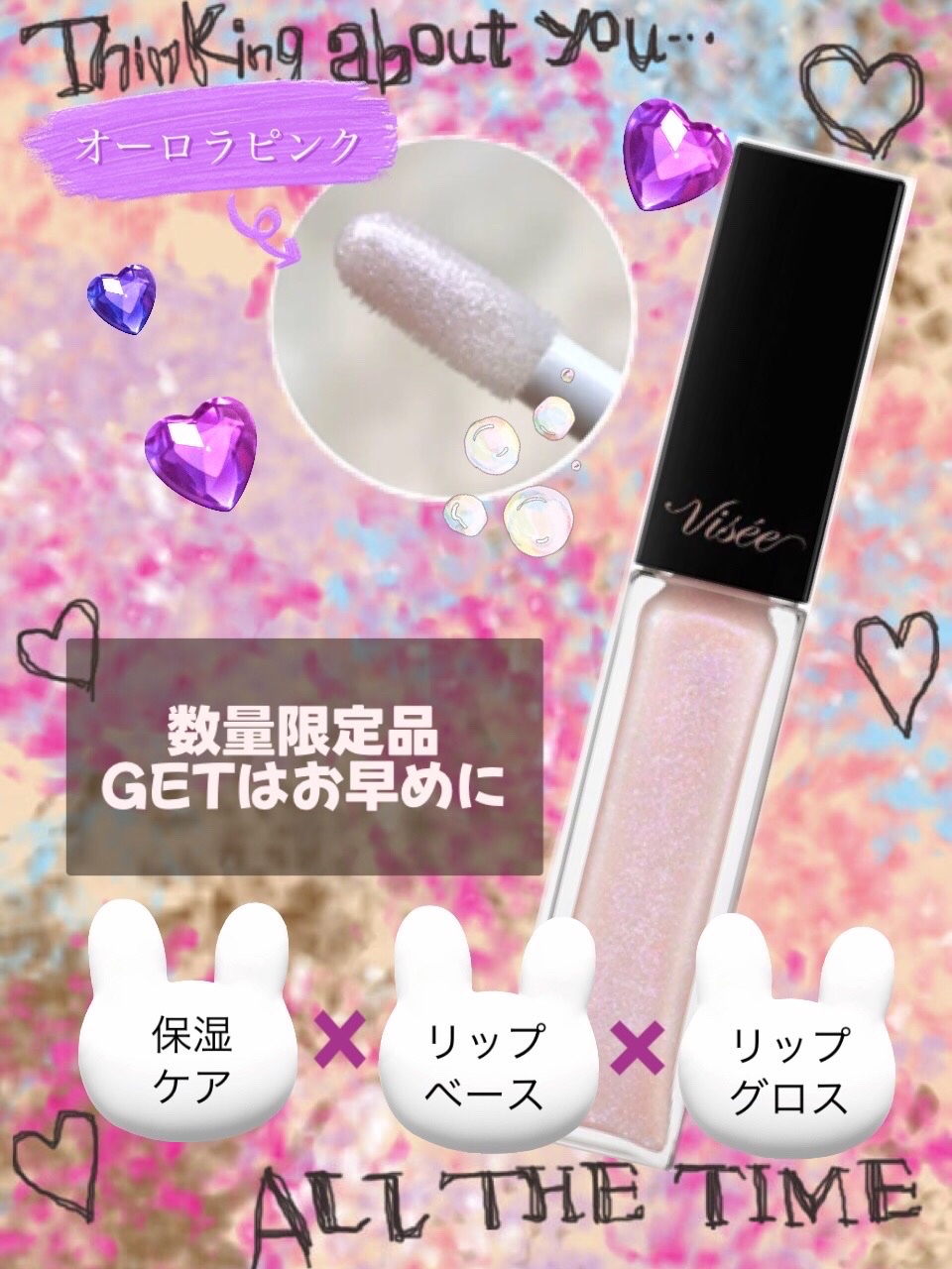 エッセンス リッププランパー SP002 オーロラピンク(限定)/Visée/リッププランパーを使ったクチコミ（2枚目）