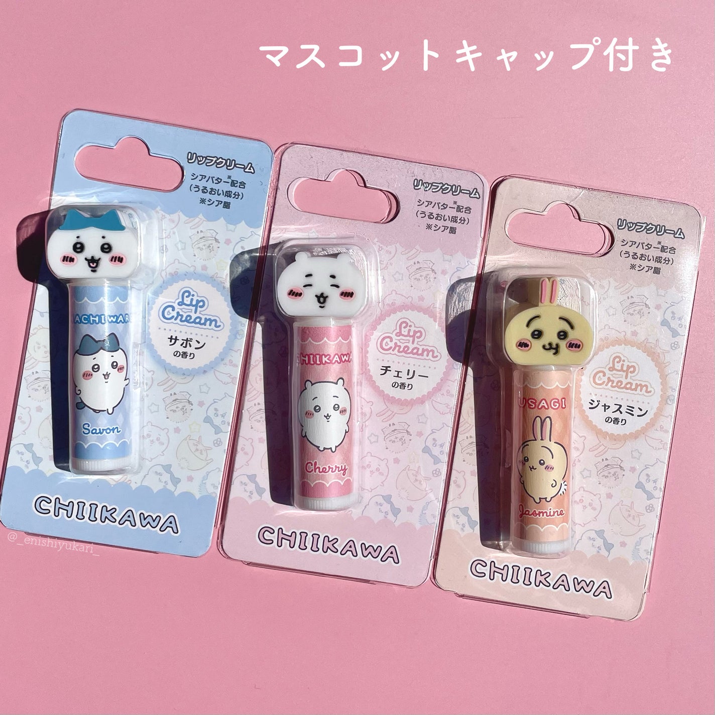 ちいかわ マスコット付きリップクリーム/RACE/リップクリームを使ったクチコミ(2枚目)