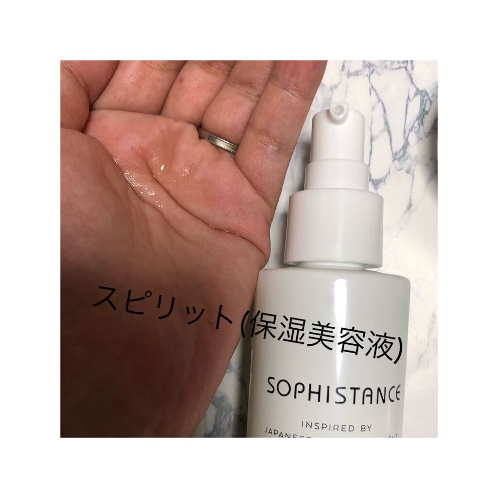 ソフィスタンス スピリット/SOPHISTANCE/美容液を使ったクチコミ（3枚目）