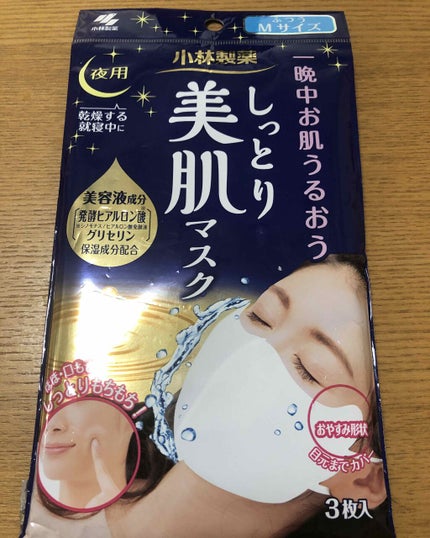 しっとり美肌マスク/小林製薬/マスクを使ったクチコミ(1枚目)