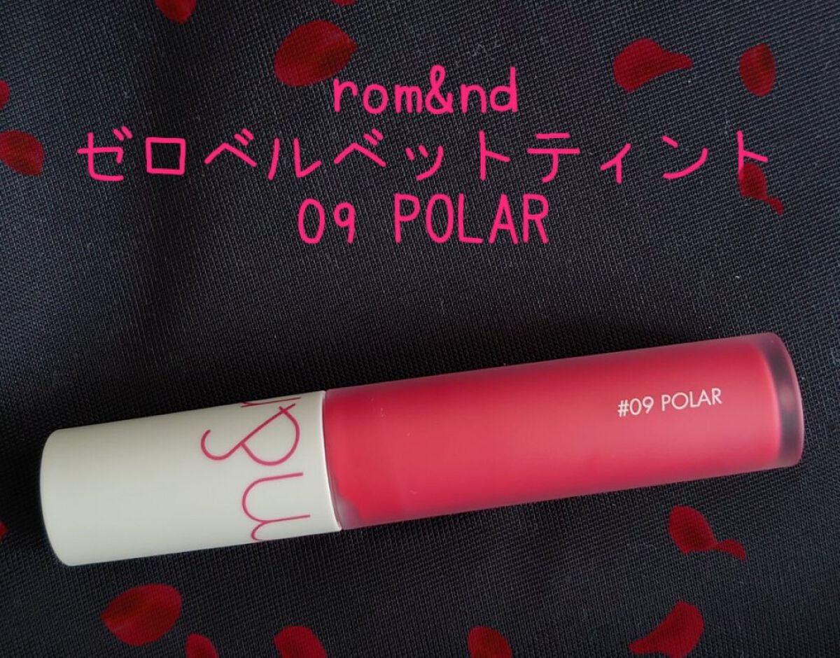 ゼロベルベットティント/rom&nd/リップティントを使ったクチコミ(1枚目)