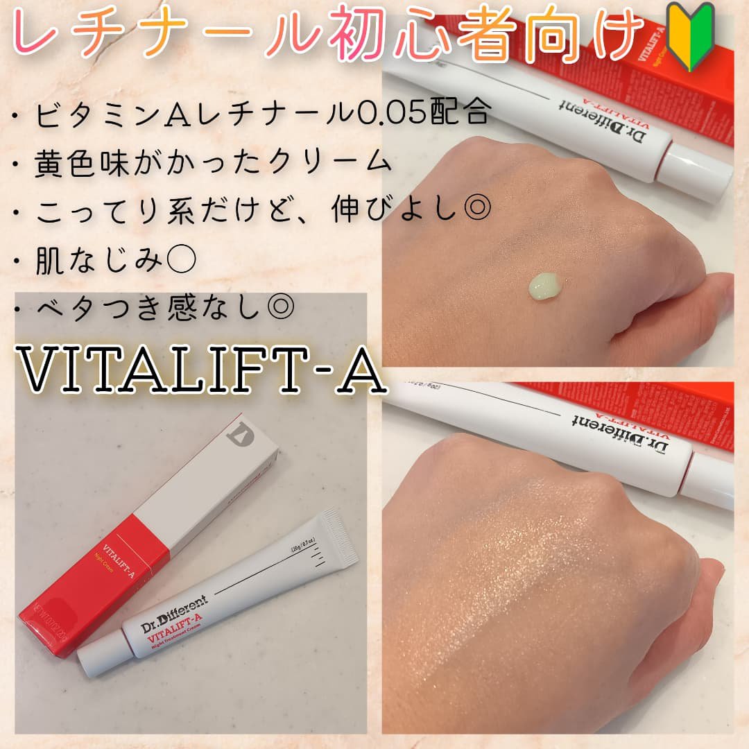 VITALIFT A forte/Dr.Different/フェイスクリームを使ったクチコミ（2枚目）