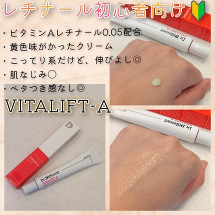VITALIFT A forte/Dr.Different/フェイスクリームを使ったクチコミ(2枚目)